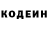 Кодеиновый сироп Lean напиток Lean (лин) FamelitDenis
