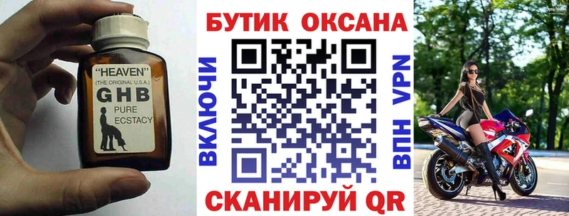 БУТИРАТ буратино  блэк спрут   Пионерский 
