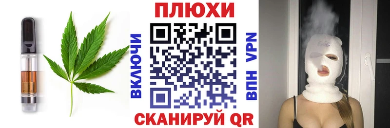 Печенье с ТГК конопля  кракен ТОР  Пионерский  купить наркоту 