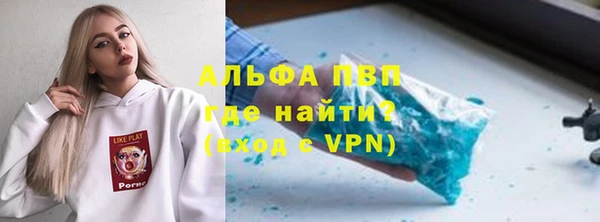 альфа пвп Белокуриха