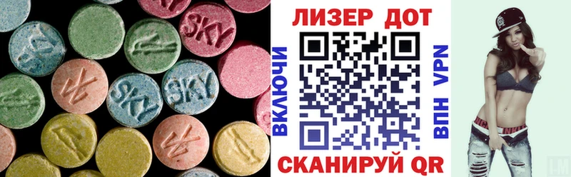 как найти   Пионерский  Лсд 25 экстази кислота 