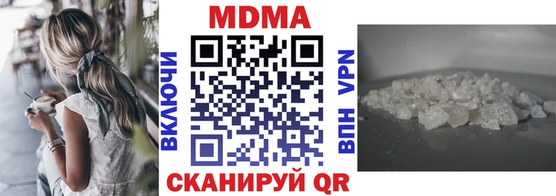 купить наркотик  Пионерский  KRAKEN вход  MDMA кристаллы 
