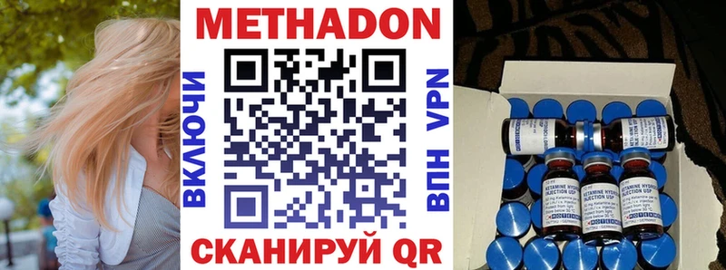 Метадон кристалл Пионерский