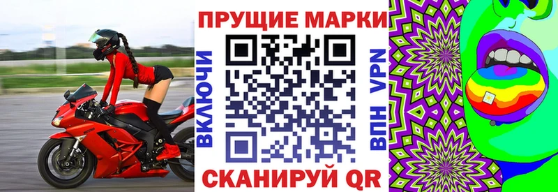 купить наркотики сайты Пионерский Наркотические марки 1,5мг